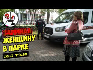 Мужик в парике пинает женщину real video