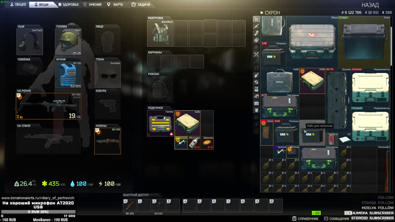 Отстрел ч #eft