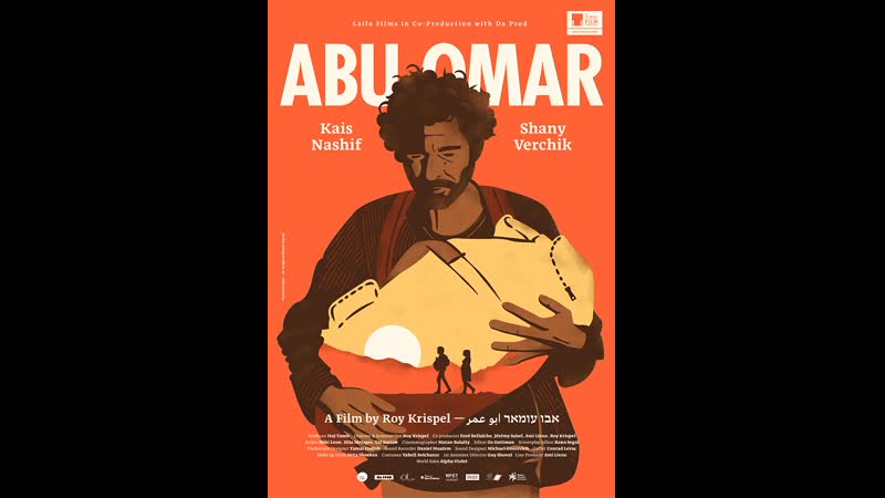 Абу омар(2020) abu omar