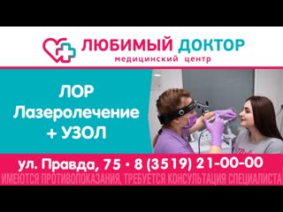 Lubimiy doctor