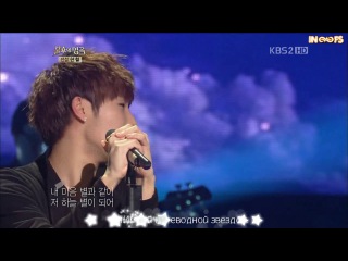 120707 sunggyu my heart is like a star (immortal song 2) [rus sub]