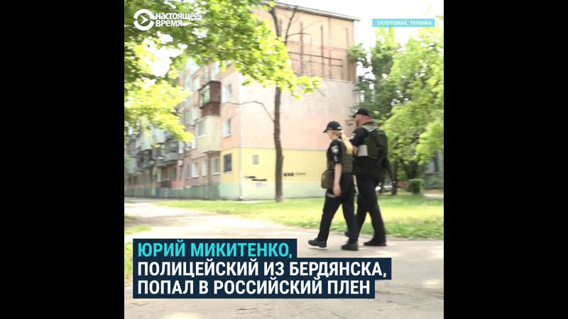 Полицейский их бердянска – о пытках, пережитых в российском плену