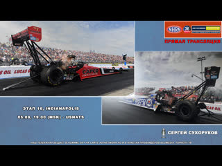 Автоспорт #nhra 2022 #usnats [live]