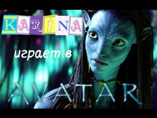 James camerons avatar #1 [я фигею!]