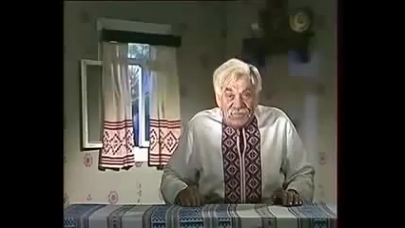 «дід панас»