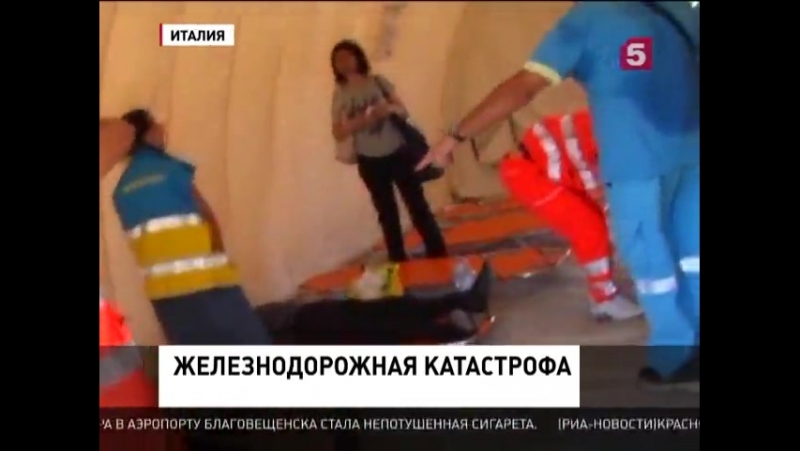 Катастрофа в италии сообщается о 20 погибших, сколько под завалами неизвестно