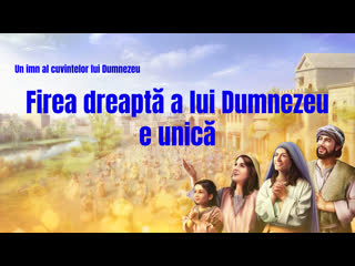 Cantari crestine cum să l cunoști pe dumnezeu „firea dreaptă a lui dumnezeu e unică”