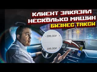 Почему mercedes, а не bmw работа в тарифе бизнес таксуем с нами #яндекс