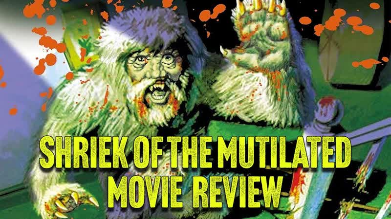 1974 крик калеки / shriek of the mutilated