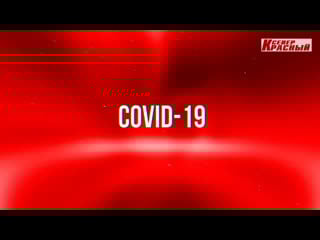 Статистика covid 19 в янао на 22 июля 2020