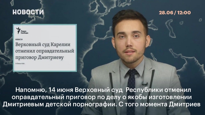 В карелии задержали юрия дмитриева