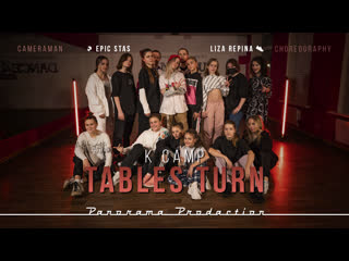 K camp tables turn | choreo by repina liza