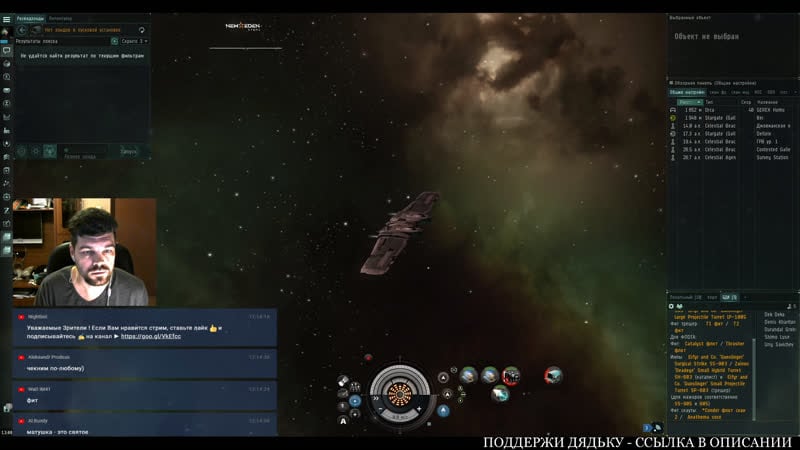 Eve online продолжаем летим фармить npc ore индусы!