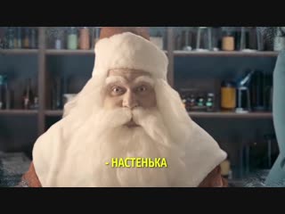 Видеопоздравление от деда мороза