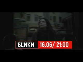 Бlики 16 июня в 21500