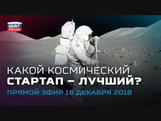 Топ 5 космических стартапов