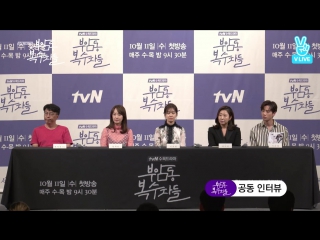 U kiss (jun) press conference dorama "avengers social club" (full)