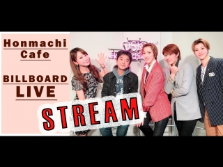 【osk revue】honmachi cafe| billboard live| takase mao/yan rin/yuura ayato| 6 04 2018