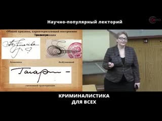 Евгения крюкова "криминалистика для всех"