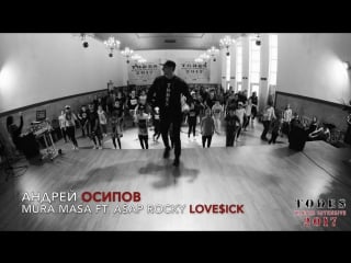 #todeswinterintensive2017 андрей осипов,mura masa ft a$ap rocky love$ick