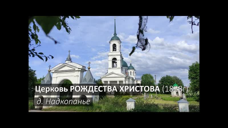 Надкопанье церковь рождества / digging the church of the nativity