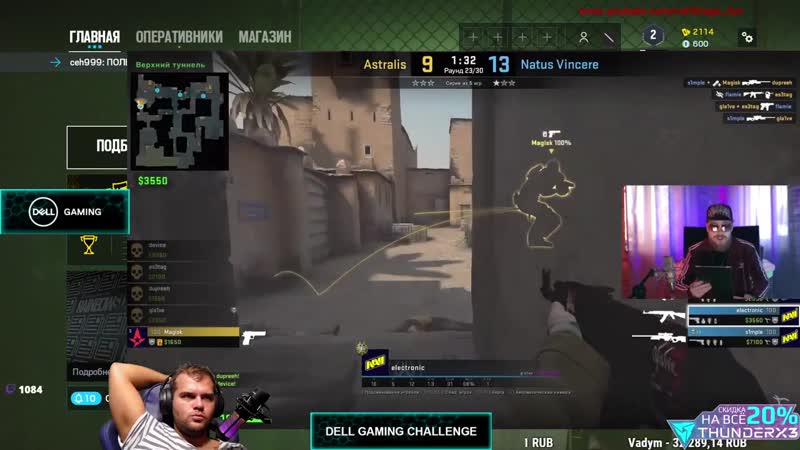 [артур dolg] ceh9 смотрит райз "финал нави астралис лучший матч в 2020 csgo"