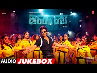 Jawan (audio jukebox) shah rukh khan | atlee | anirudh | nayanthara | deepika padukone