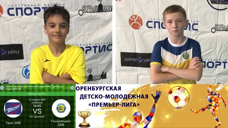 Превью "темп 10 галактикос 10"