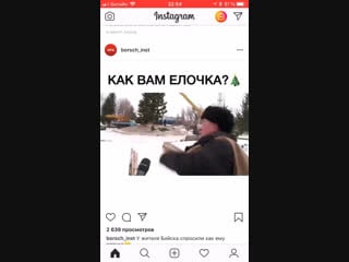 Хуй бес соли