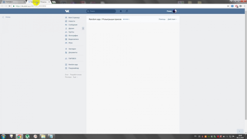Розыгрыш ijust s 081216