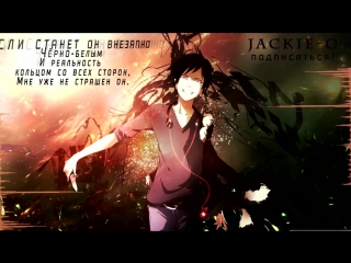 Durarara!! op 2 дюрарара!! опенинг 2 (jackie o russian full version)