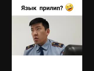 Язык прилип