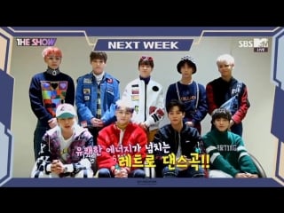 180227 sf9's comeback 'mammia mia' stage on sbs mtv the show on tuesday, march 6th at kst