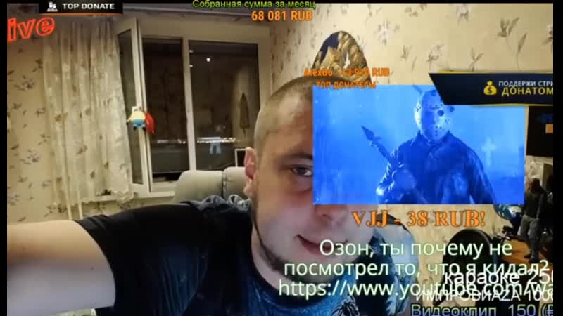 Озон против басты