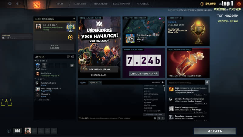 Dota2 [ mmr] апаем легендочку