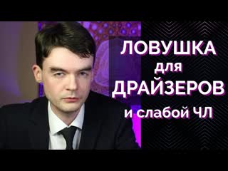 Ловушка для эси драйзеров и слабой чл поиск себя и своего дела соционика центр архетип