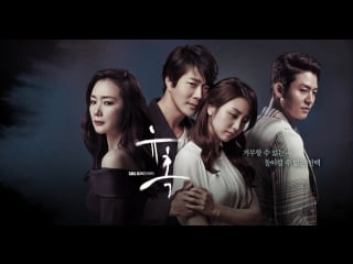 [k drama] искушение [2014] |совращение 3 серия