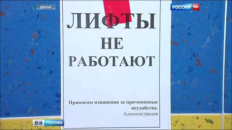 В "алых парусах" все лифты находятся в аварийном состоянии
