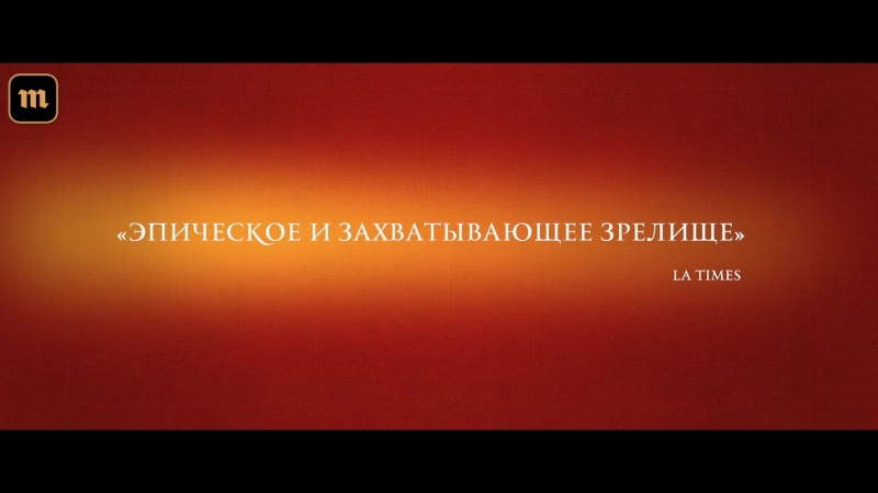 «по ту сторону океана» дублированный трейлер