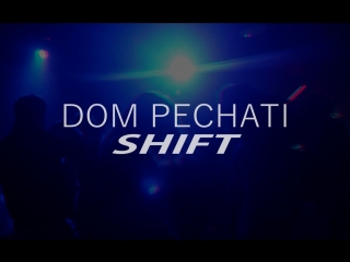 Dom pechati shift