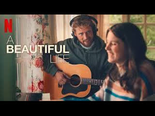 Дивная жизнь (2023) a beautiful life