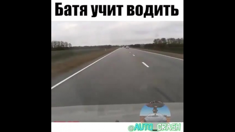 Газу и пошла