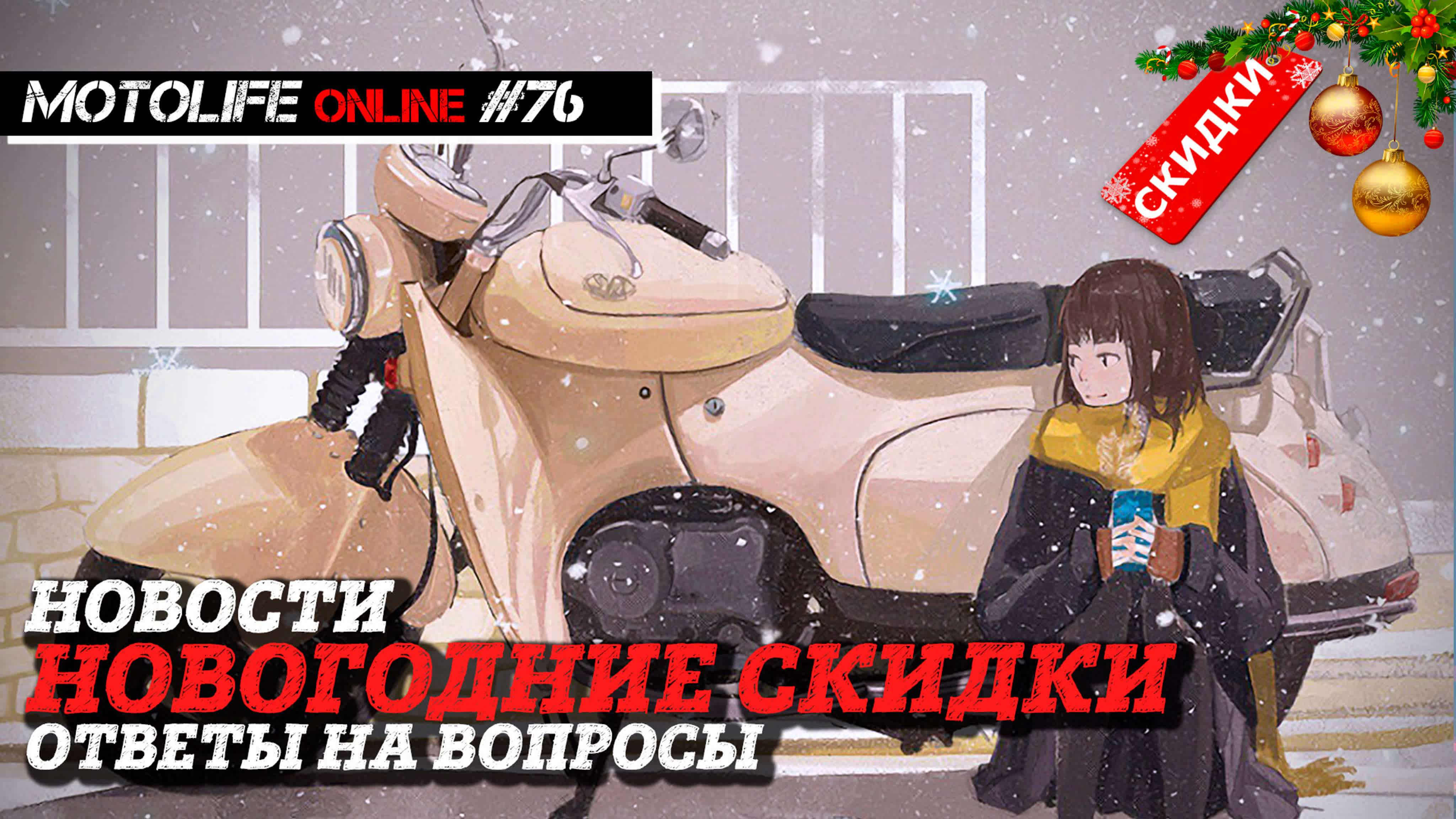 Запись стрима от 9 декабря 2022