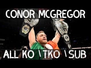 Conor mcgregor | all ko\tko\sub (все финиши макгрегора)