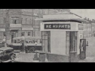 Москва 1937 1940