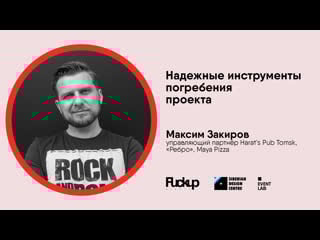 Fun vol 5 максим закиров