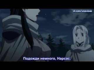 Arslan senki | сказание об арслане 8 серия русские субтитры [soundsub]