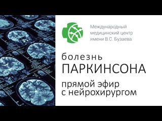 Live фокусированный ультразвук