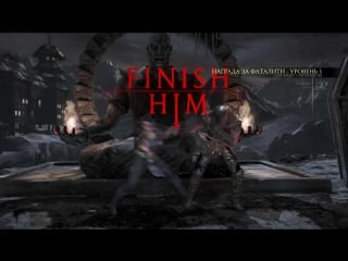 [minicon 2015 mkx] kewdzo (mileena) vs (ermac)