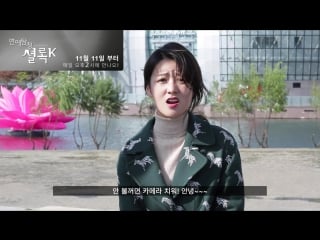 [interview] a pink (bomi) naver starcast "love detective sherlock k" [151112]